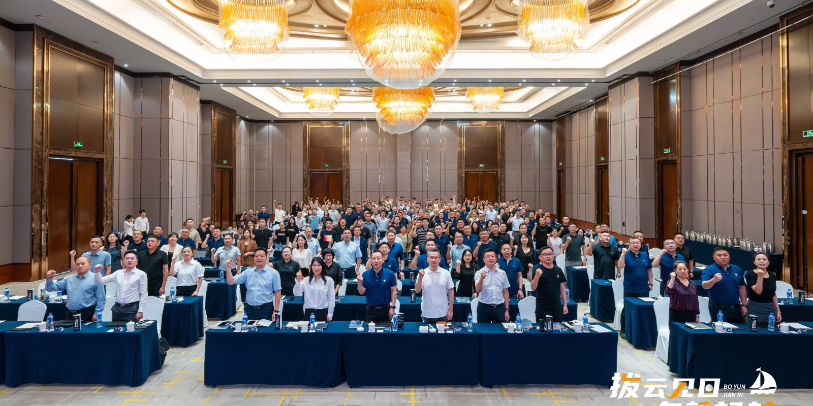 拨云见日 向新起航|yh533388银河动保2024年中会议圆满收官！